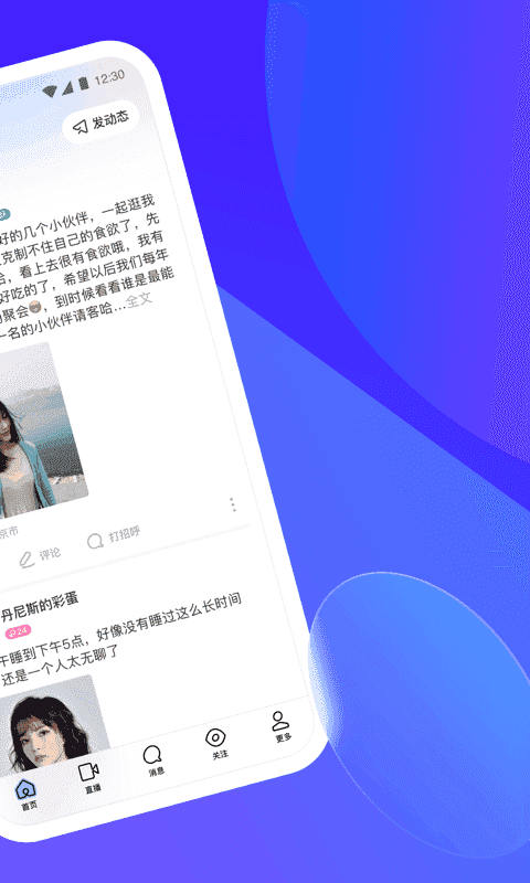 同城寂寞约会图3