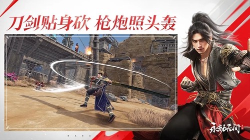 永劫无间体验服