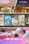 我本千金钻石2025 v2.3.4 安卓版