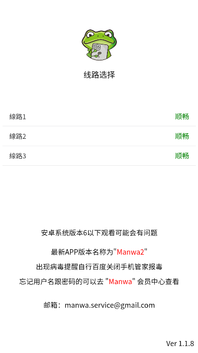 一耽漫畫正版