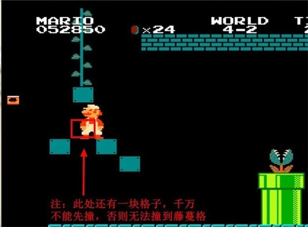 超级玛丽单机版怀旧版图2