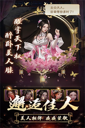 逍遥三国破解版图3