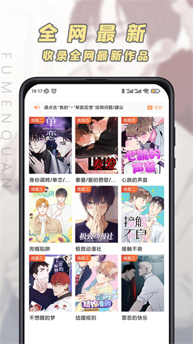 jk漫画最新版图4