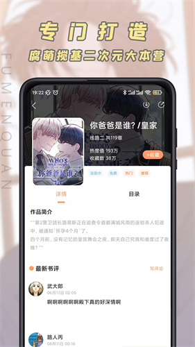 jk漫画最新版图1