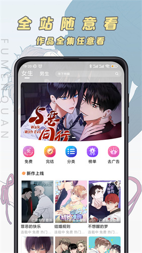jk漫画最新版图2