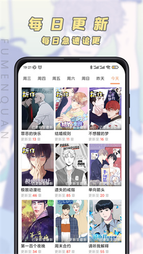 jk漫画最新版图3