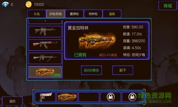 孤胆枪手之杀出重围内购修改版图2