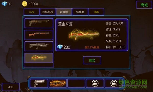 孤胆枪手之杀出重围内购修改版图3