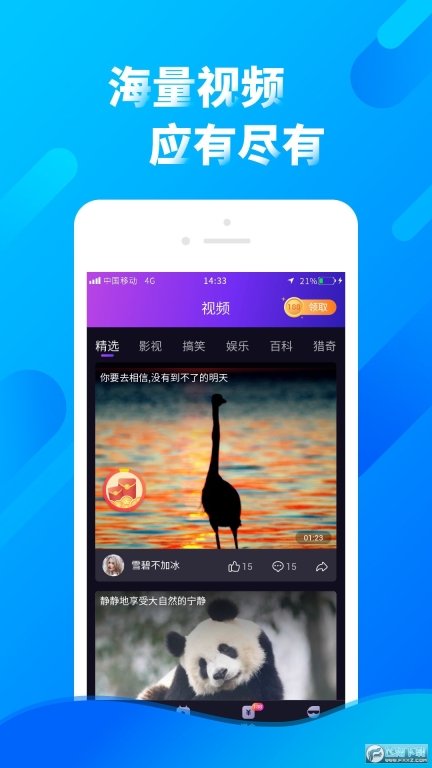 多刷刷短视频app(2)