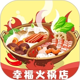 幸福火锅店  V4.00.79