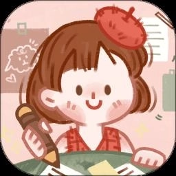 念念手账最新版