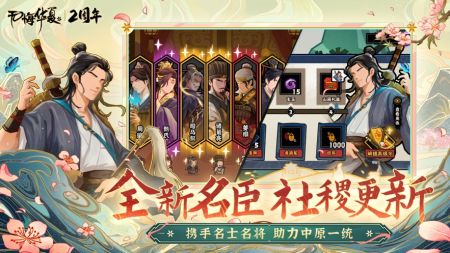 无悔华夏内置修改器