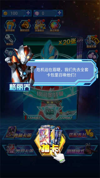 奥特曼抽卡王免广告版