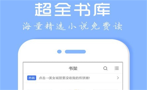 免费无广告看小说app推荐