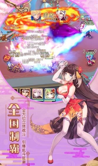 爆衣三国志爆衣版