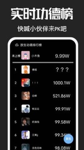 電子木魚官方正版