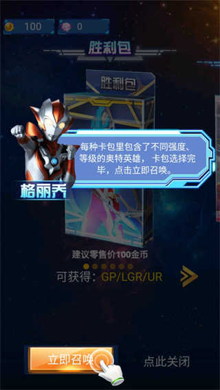 奥特曼抽卡王免广告版
