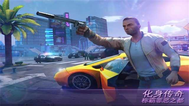 孤胆车神维加斯破解版图3