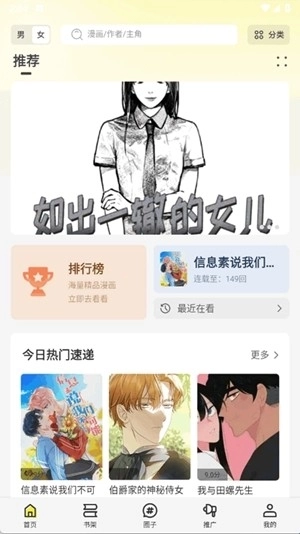 橘兔影视播放器图4