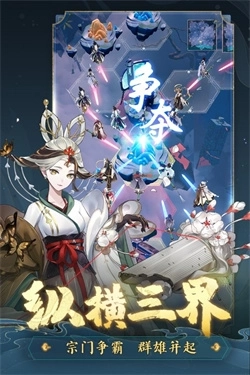 踏风行游戏官网版图3