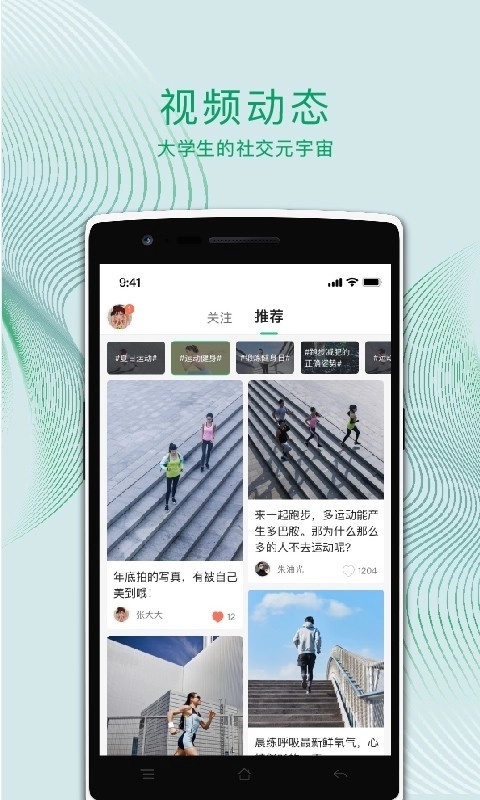 运动世界校园图4