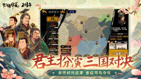 无悔华夏内置修改器