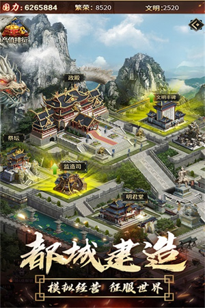 逍遥三国破解版图2
