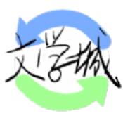 海棠文学城2025