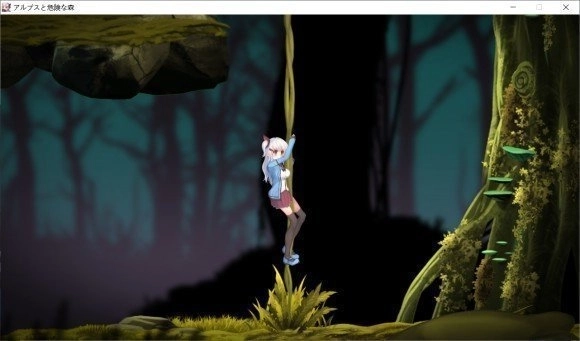 阿尔卑斯与危险森林图1