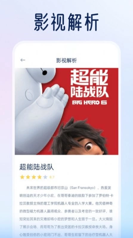 橘兔影视播放器图2