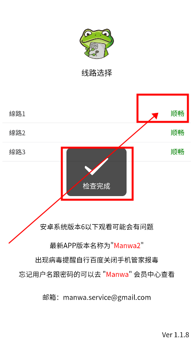 一耽漫畫正版