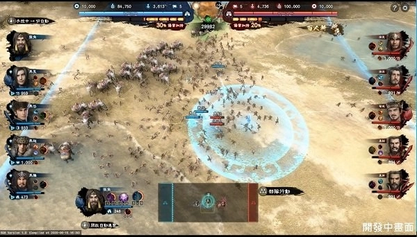 三国群英传8最新版本图1