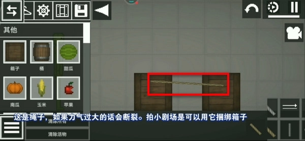 甜瓜游乐场28.0汉化版无广告截图2