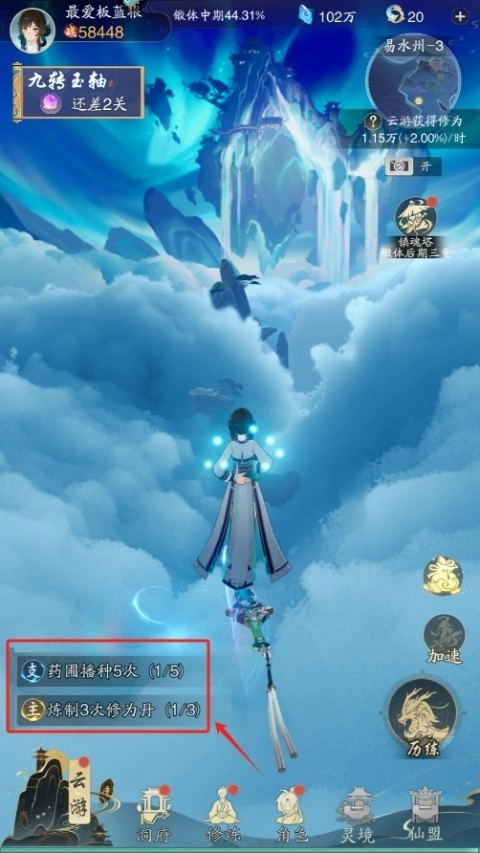 踏风行游戏官网版图1