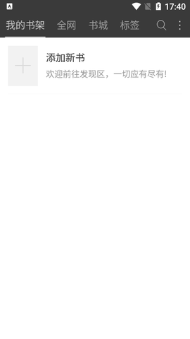 六月聽書官方正版