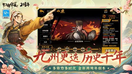 无悔华夏内置修改器