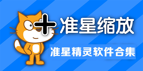 準星精靈所有版本