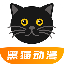 黑猫动漫免费