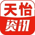 天怡资讯app