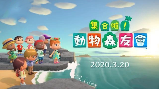 动物森友会中文手机版图2