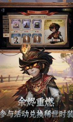 第五人格官服版图1