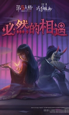 第五人格官服版图5