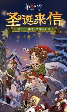 第五人格官服版图6