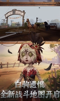 第五人格官服版图2