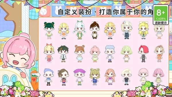 米家小镇乐园无广告版图3