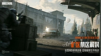 暗区突围最新手机版图2