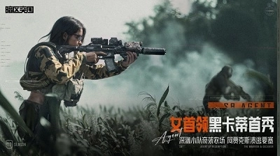 暗区突围最新手机版图1