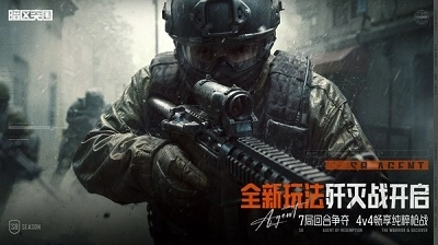 暗区突围最新手机版图3