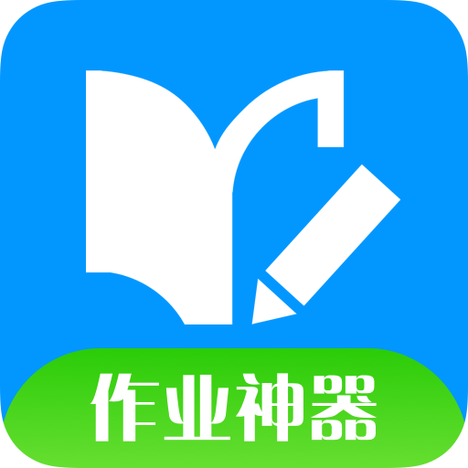 快对作业扫一扫出答案