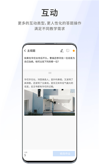 愛課堂融合版